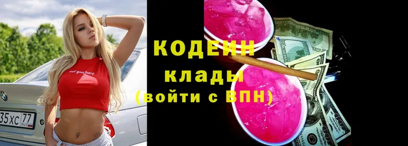 Кодеиновый сироп Lean Purple Drank  закладки  Жердевка 