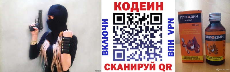 Кодеиновый сироп Lean напиток Lean (лин)  mega маркетплейс  Жердевка 