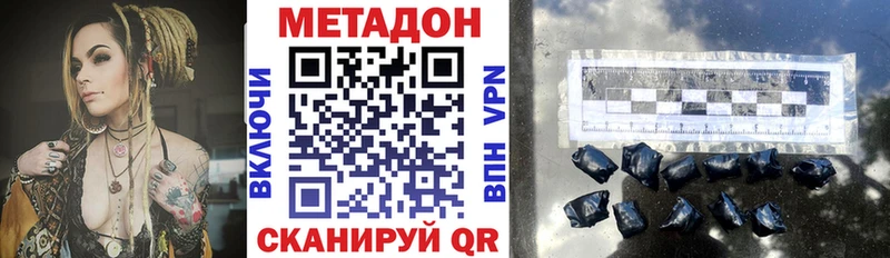 Метадон белоснежный  закладки  Жердевка 